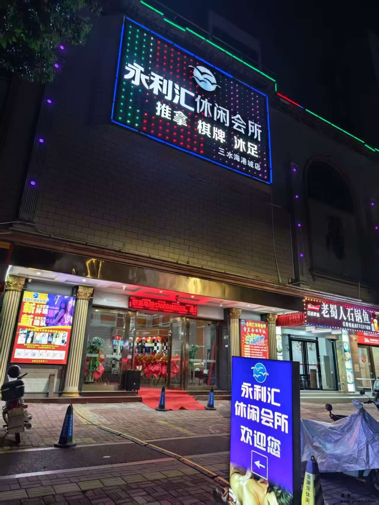 【三水】永利汇_002.jpeg